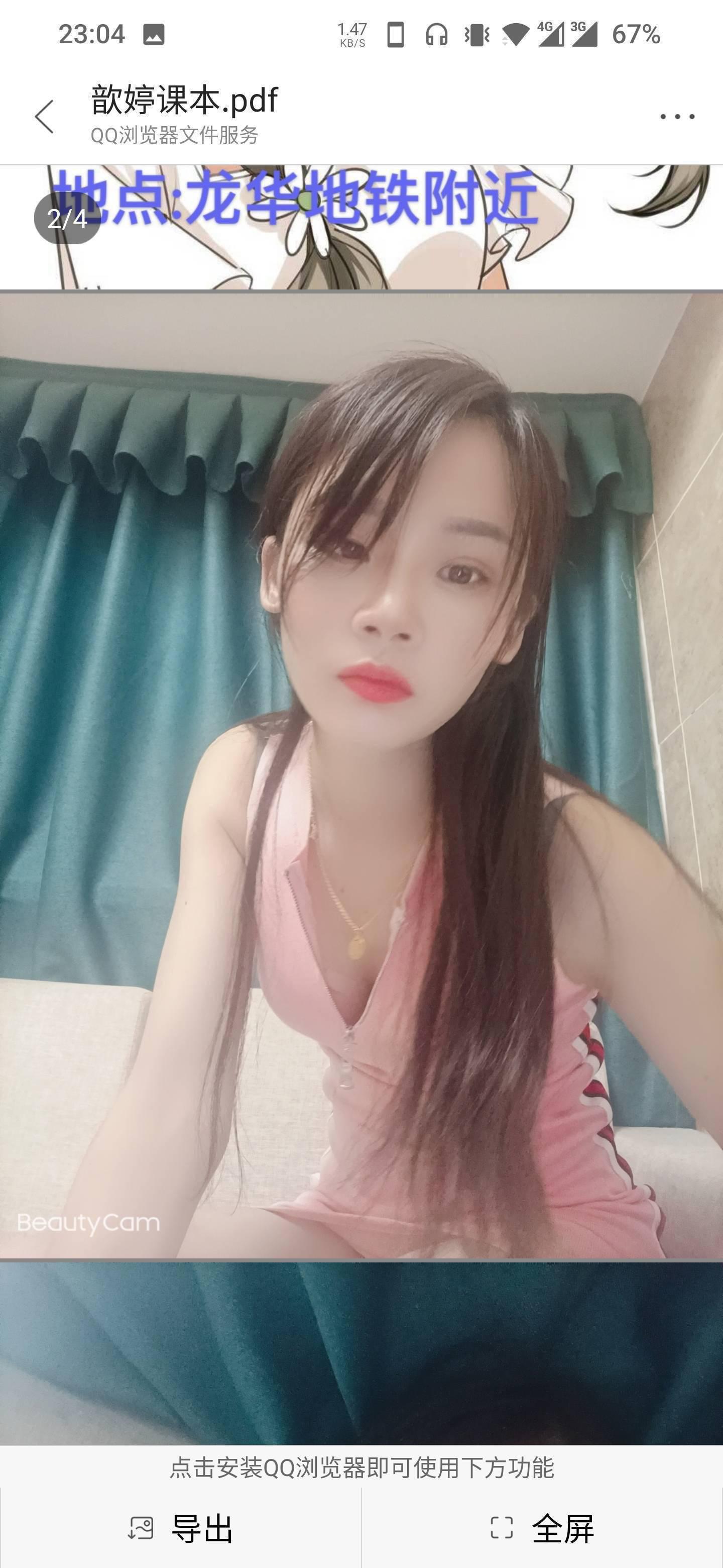 168高挑好身材婷婷