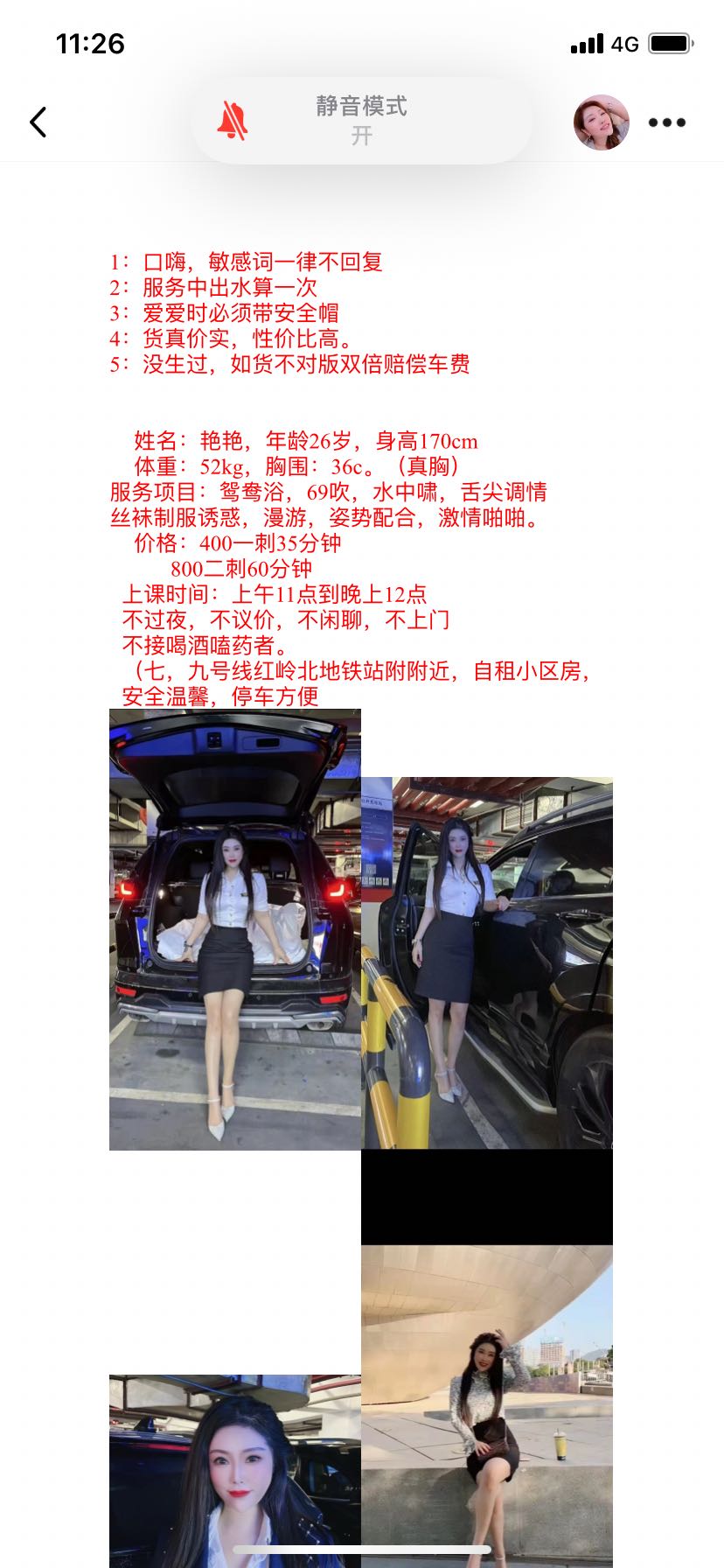 福田御姐性感漂亮